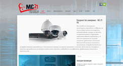 Desktop Screenshot of mc21.net