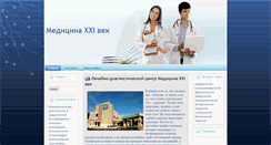 Desktop Screenshot of mc21.spb.ru