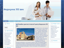 Tablet Screenshot of mc21.spb.ru