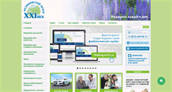 Desktop Screenshot of mc21.ru
